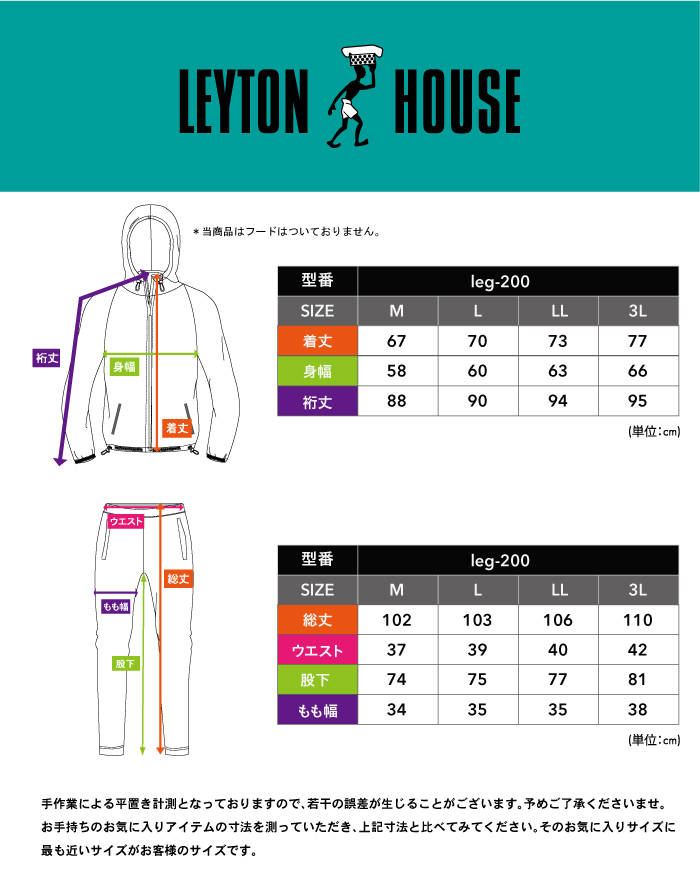 LEYTON HOUSE LEG-200／ メンズ ストレッチゴルフレインスーツ | 三誠
